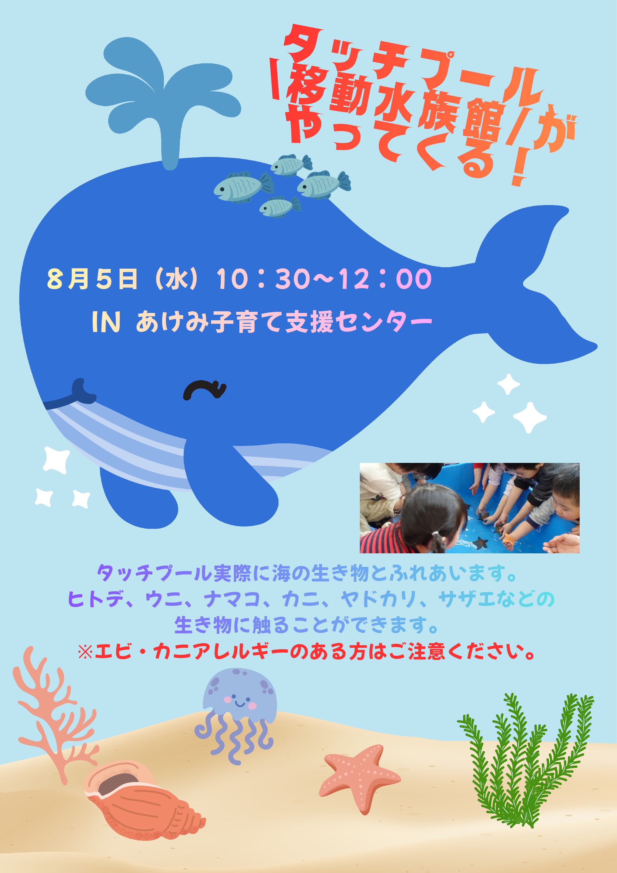 Blue and Coral Playful Ocean Life Poster (3)